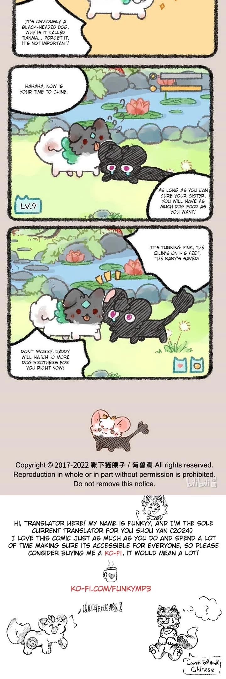 You Shou Yan chapter 567 page 3