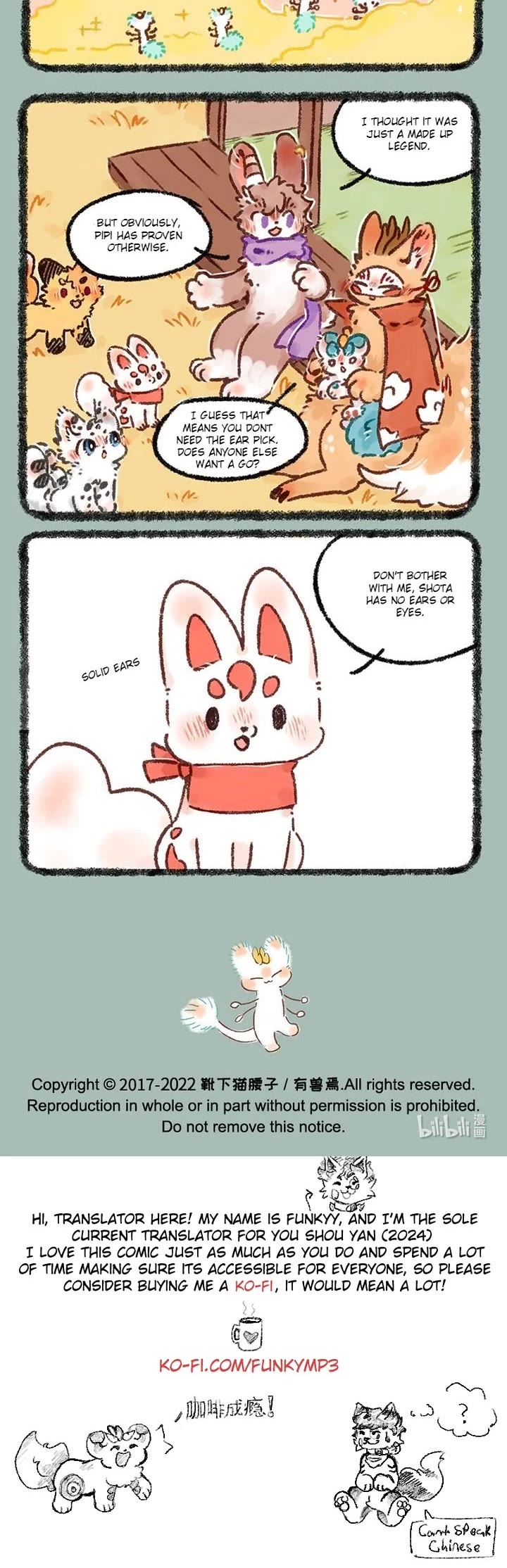 You Shou Yan chapter 568 page 3