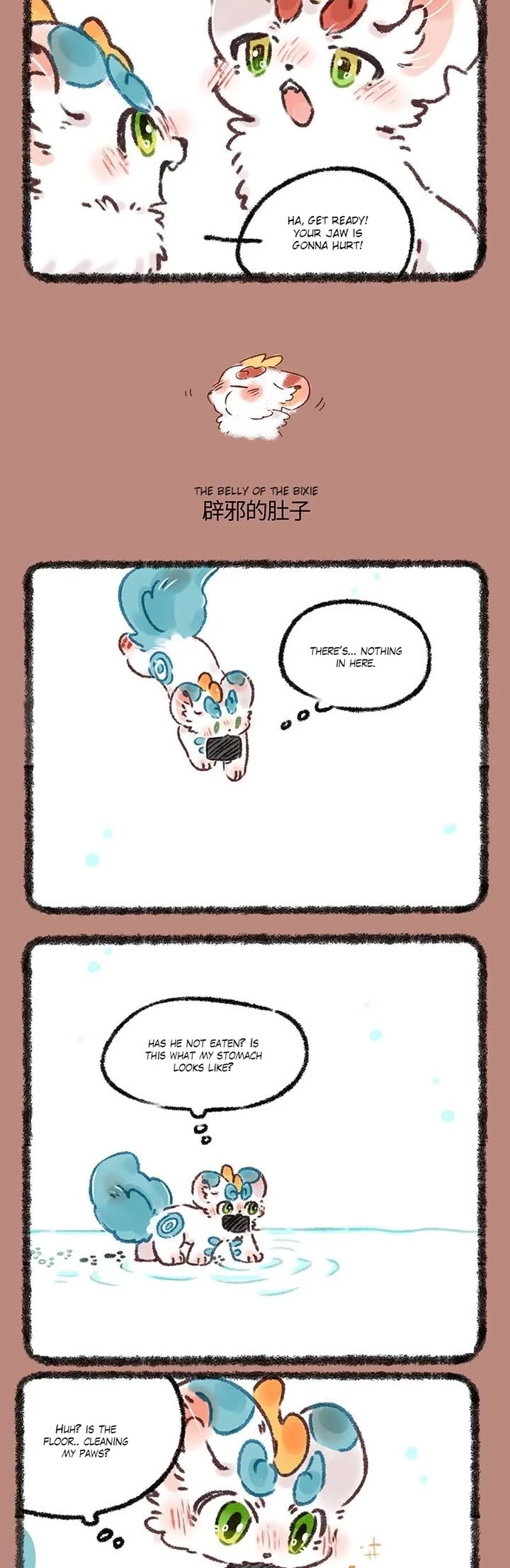 You Shou Yan chapter 570 page 2
