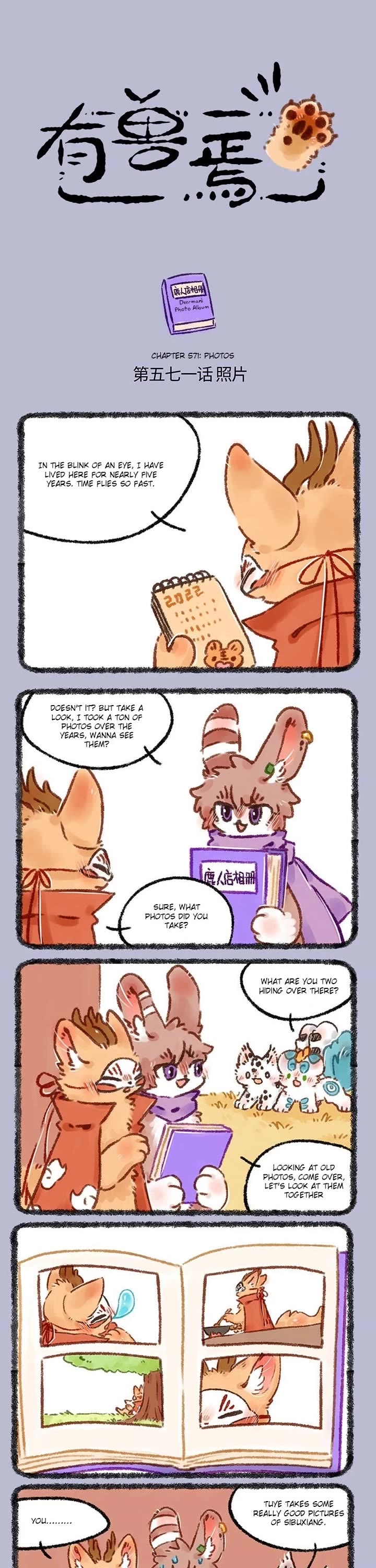 You Shou Yan chapter 571 page 1