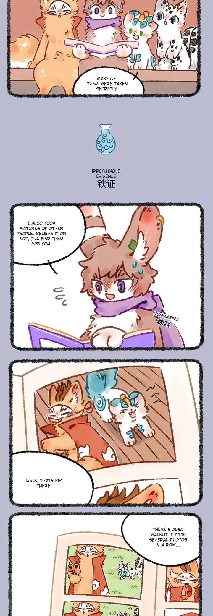 You Shou Yan chapter 571 page 2