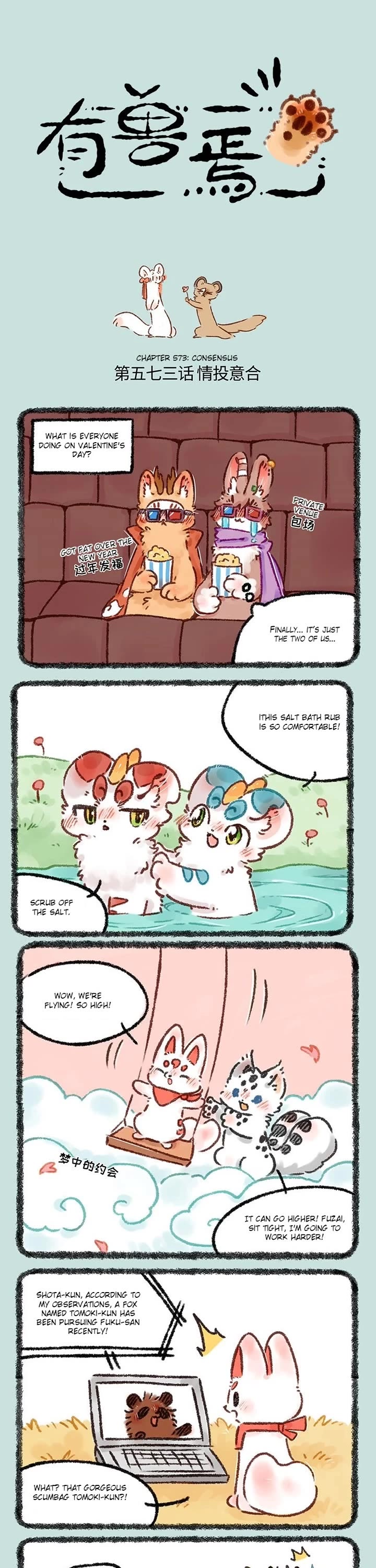 You Shou Yan chapter 573 page 1