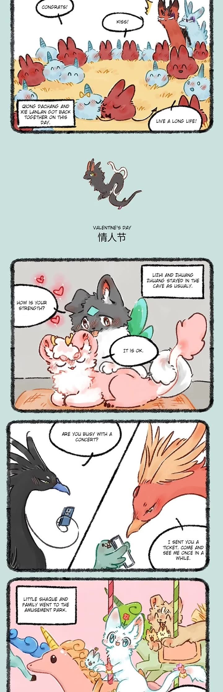 You Shou Yan chapter 573 page 2