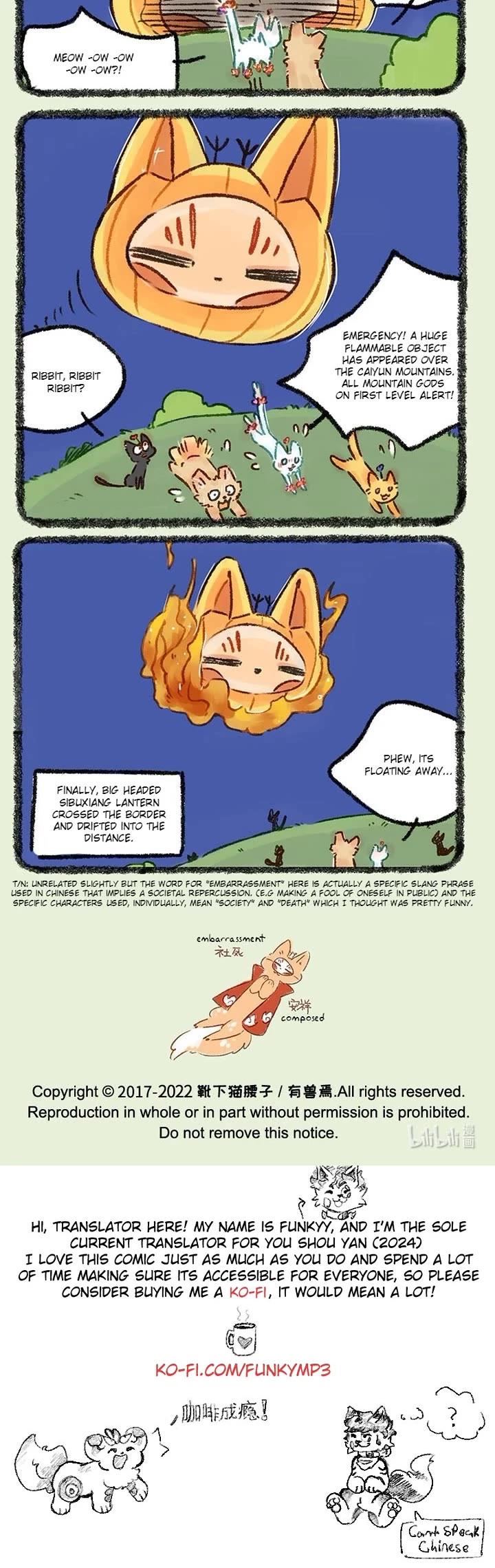 You Shou Yan chapter 574 page 3