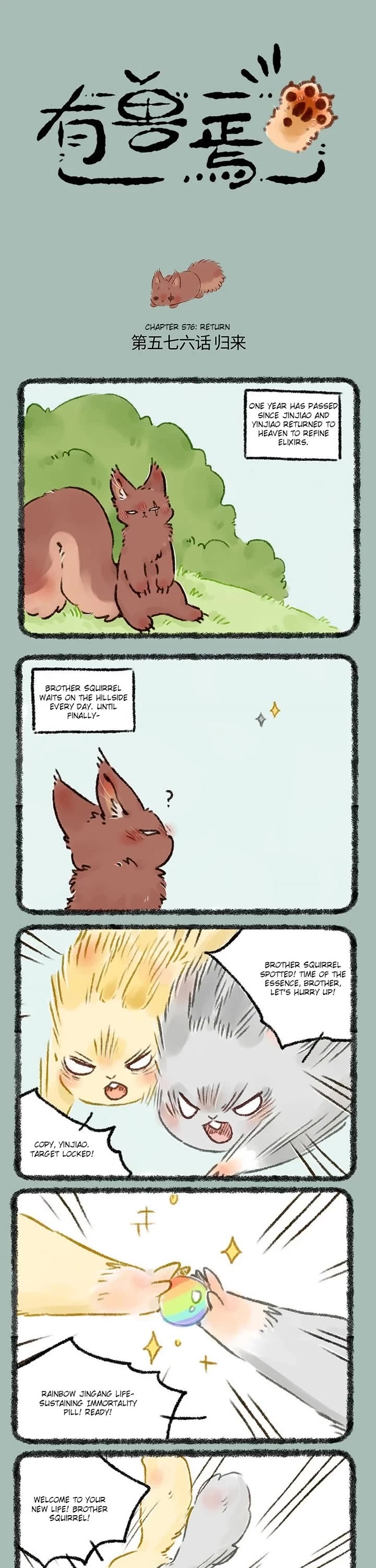 You Shou Yan chapter 576 page 1