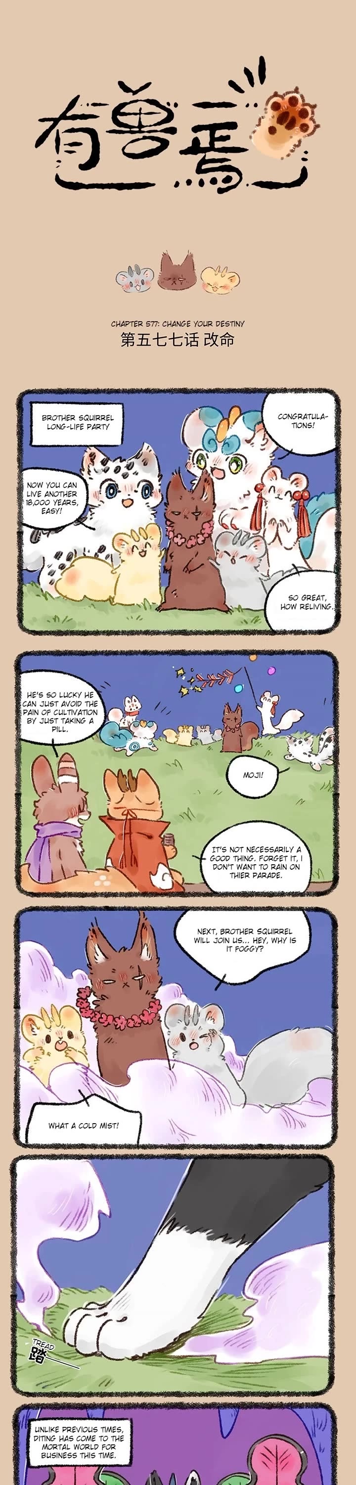 You Shou Yan chapter 577 page 1