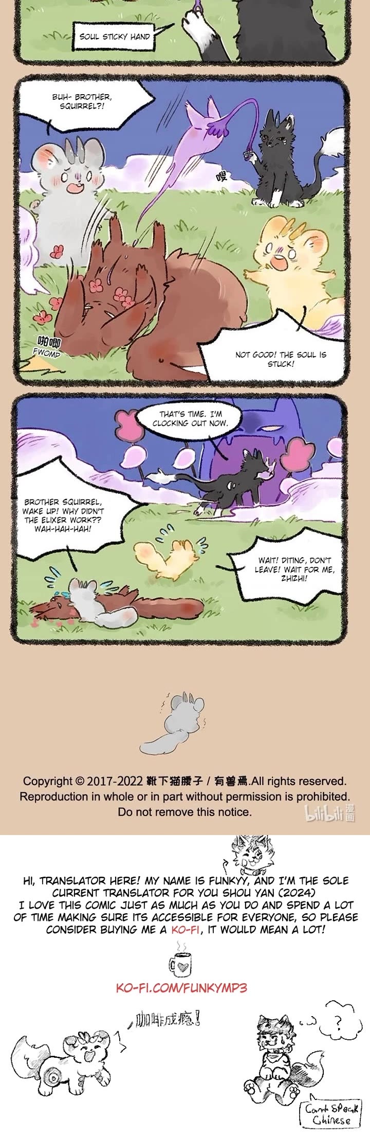 You Shou Yan chapter 577 page 3