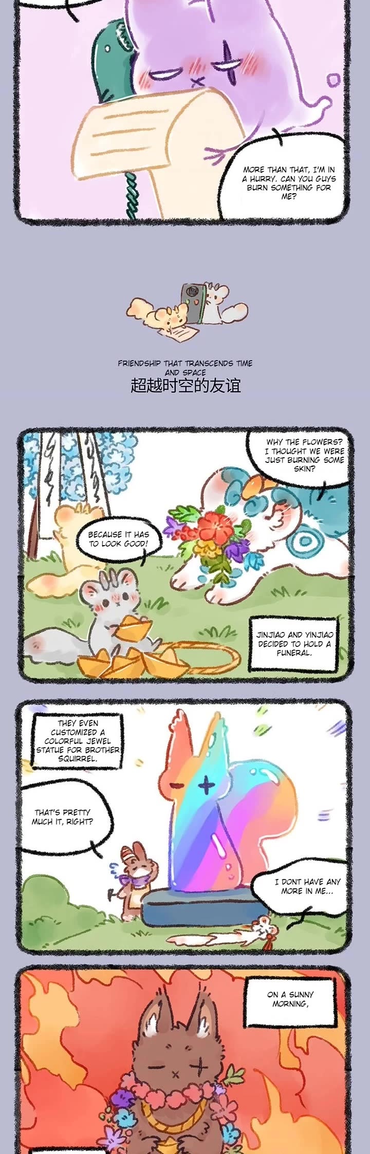You Shou Yan chapter 578 page 2