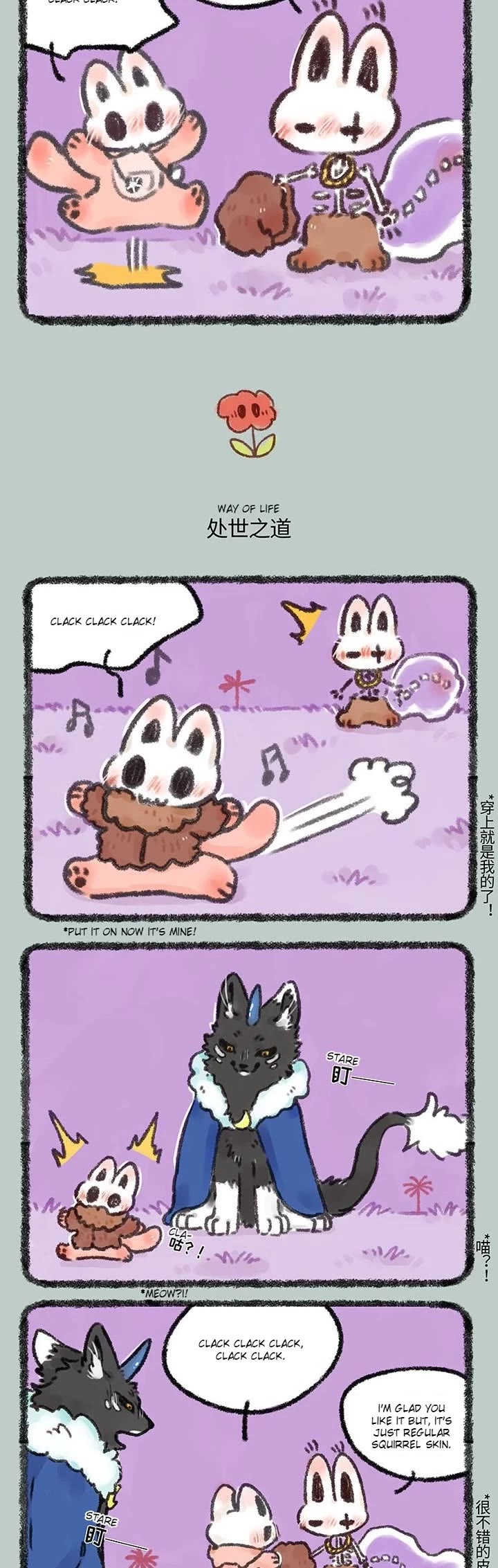 You Shou Yan chapter 579 page 2