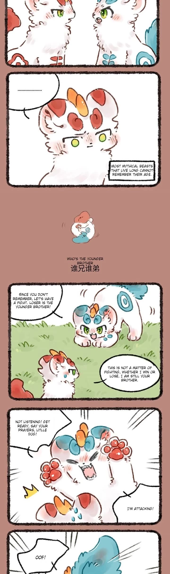 You Shou Yan chapter 582 page 2
