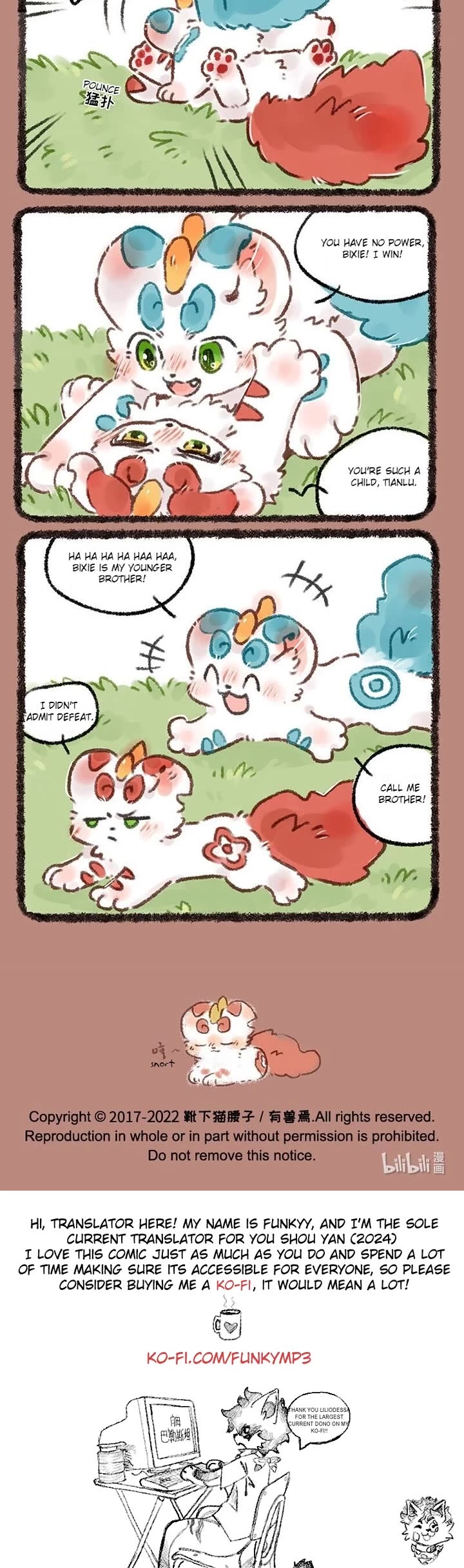 You Shou Yan chapter 582 page 3