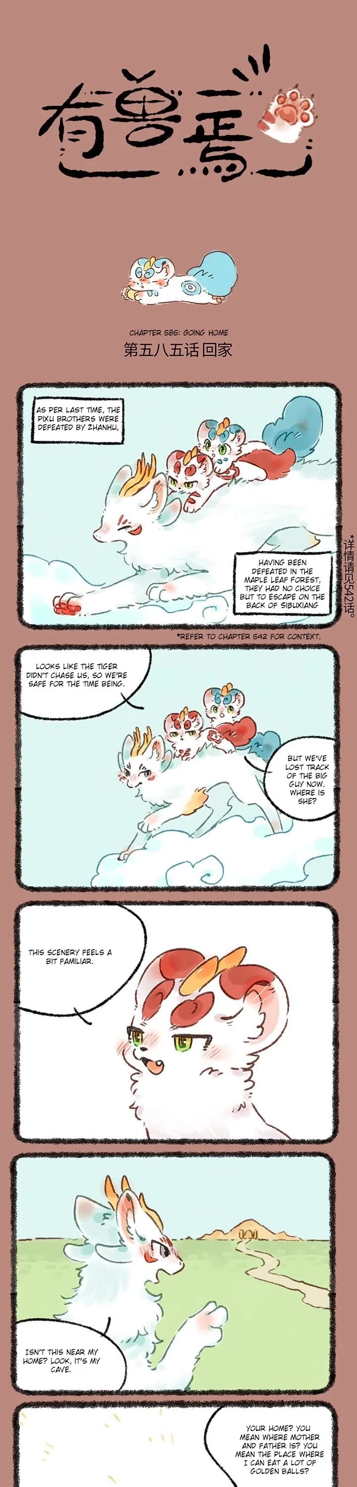You Shou Yan chapter 585 page 1