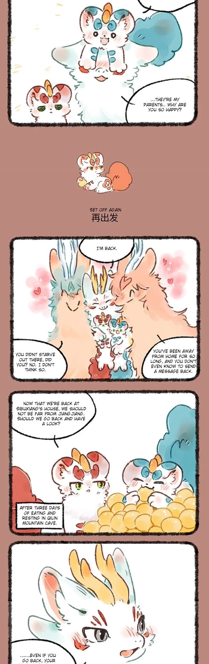 You Shou Yan chapter 585 page 2