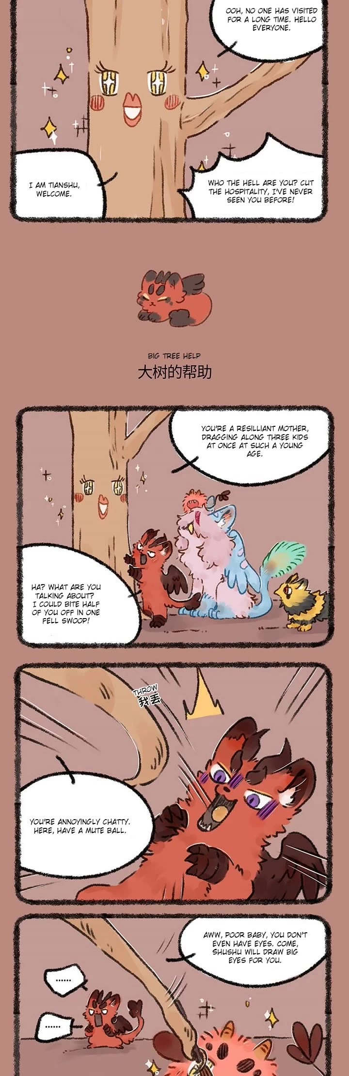 You Shou Yan chapter 586 page 2