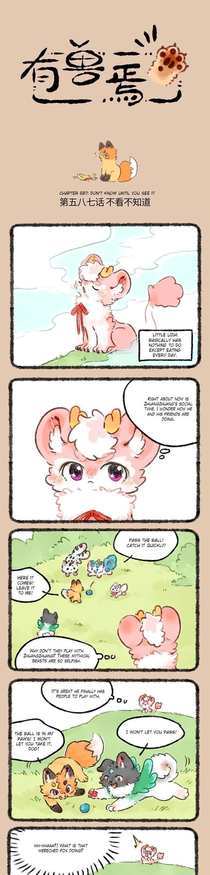 You Shou Yan chapter 587 page 1