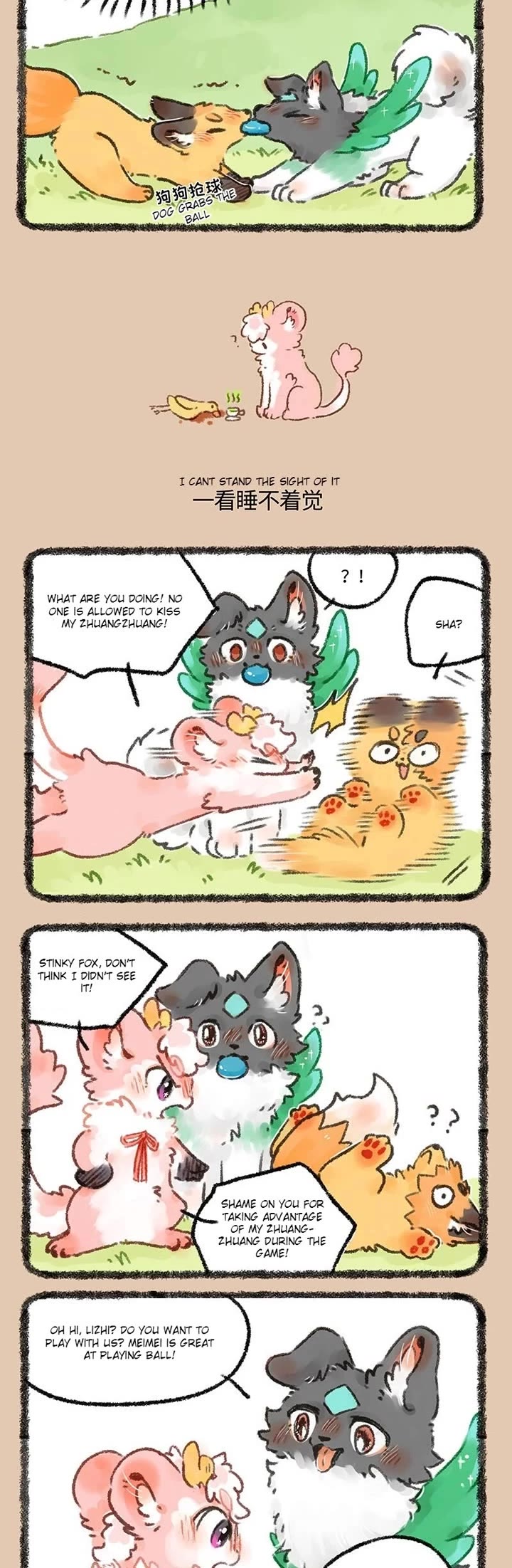 You Shou Yan chapter 587 page 2