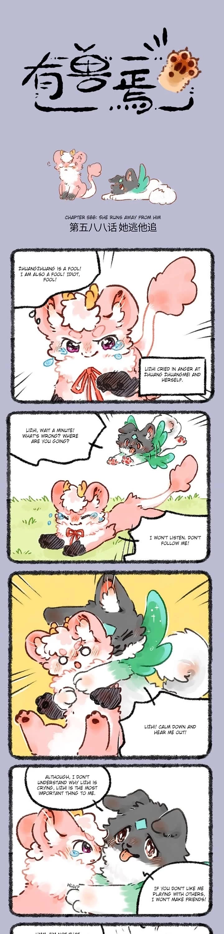 You Shou Yan chapter 588 page 1