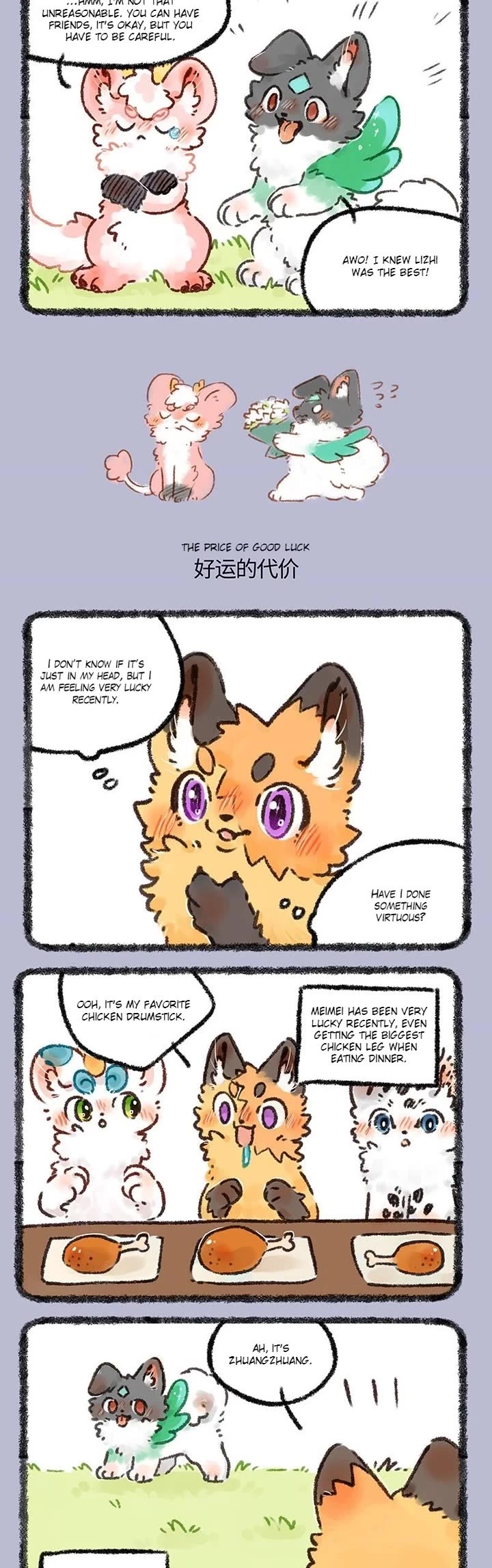 You Shou Yan chapter 588 page 2