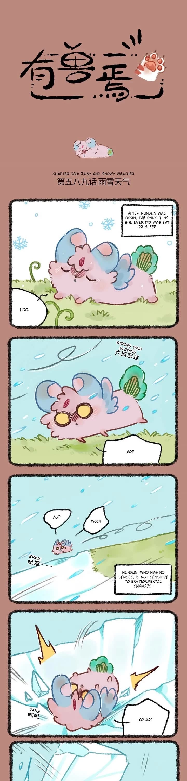 You Shou Yan chapter 589 page 1