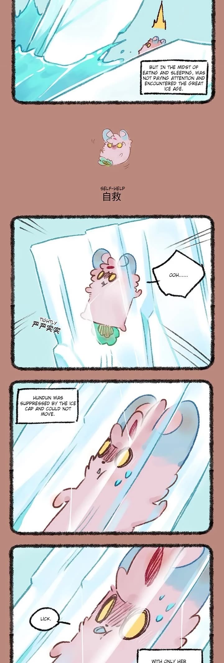 You Shou Yan chapter 589 page 2