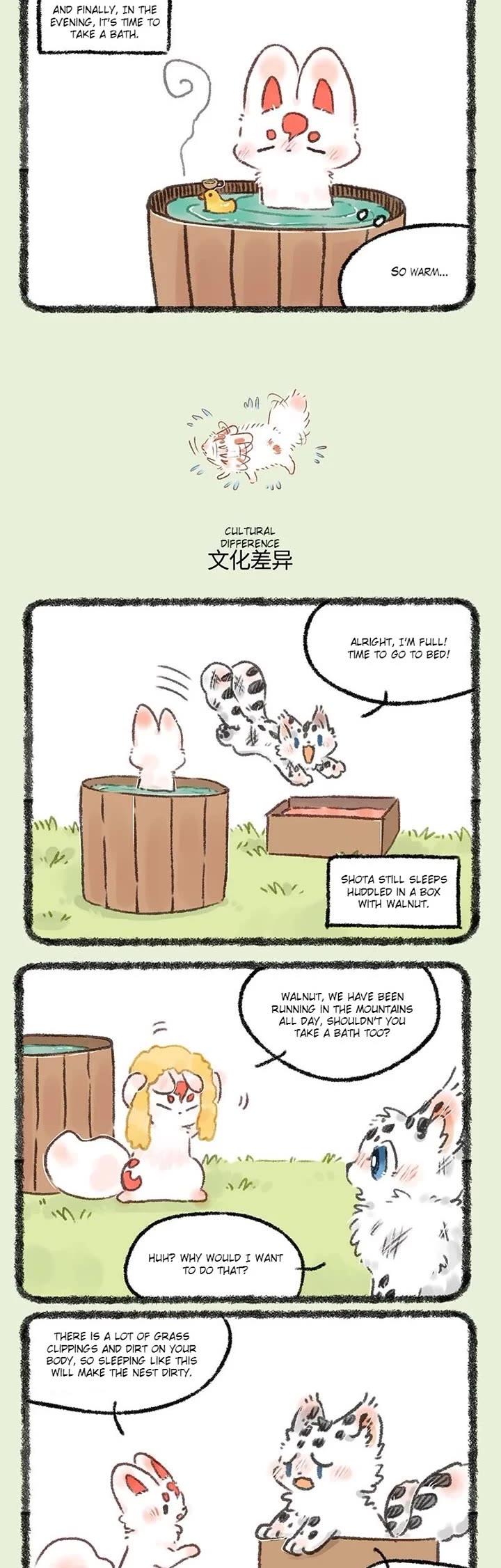 You Shou Yan chapter 592 page 2