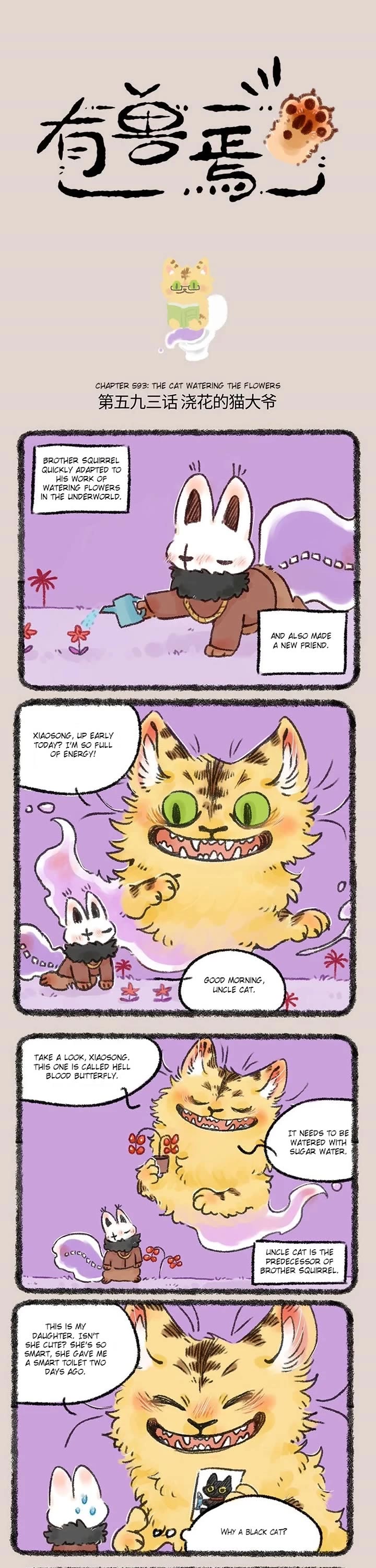 You Shou Yan chapter 593 page 1