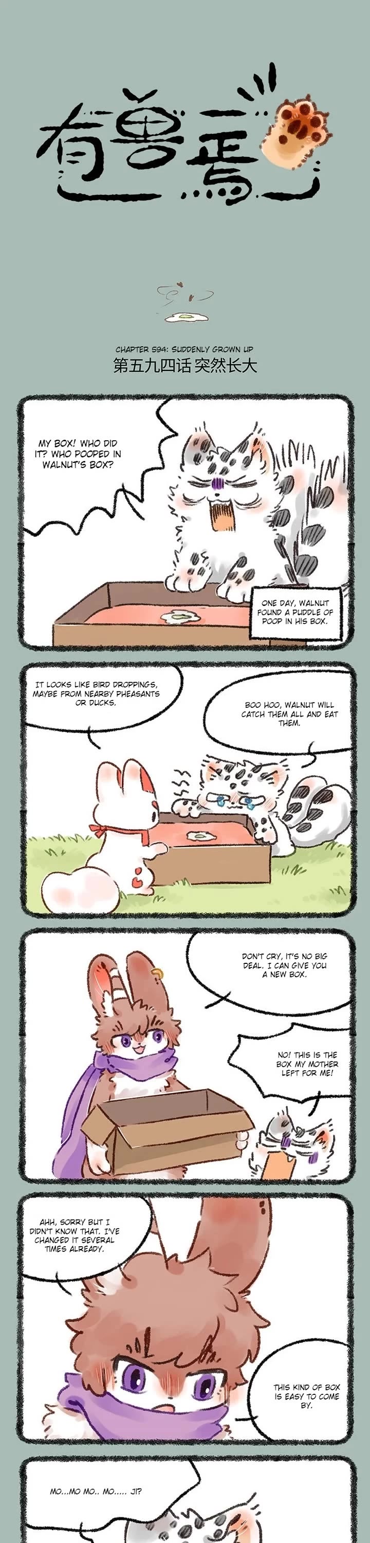 You Shou Yan chapter 594 page 1