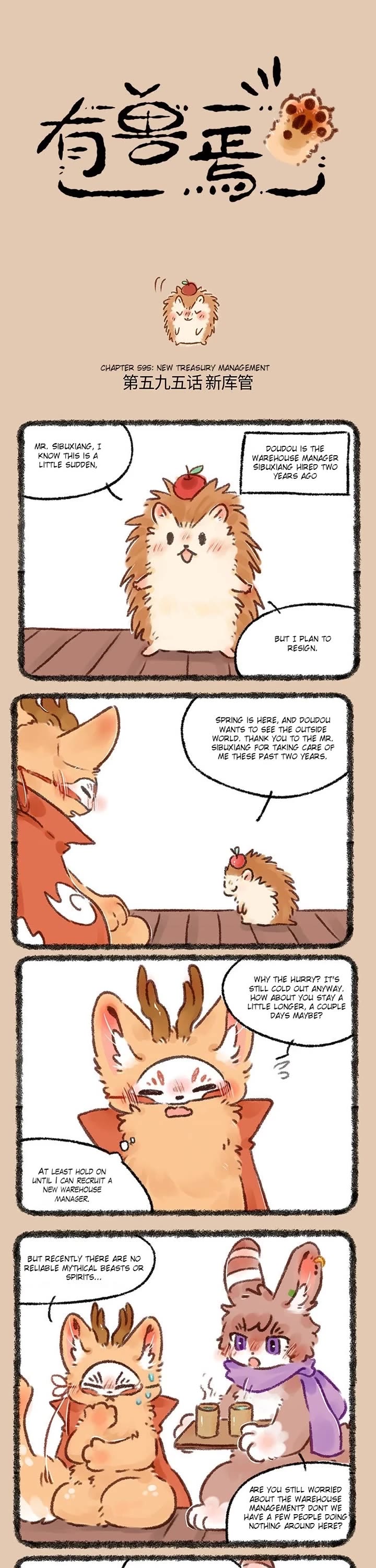 You Shou Yan chapter 595 page 1