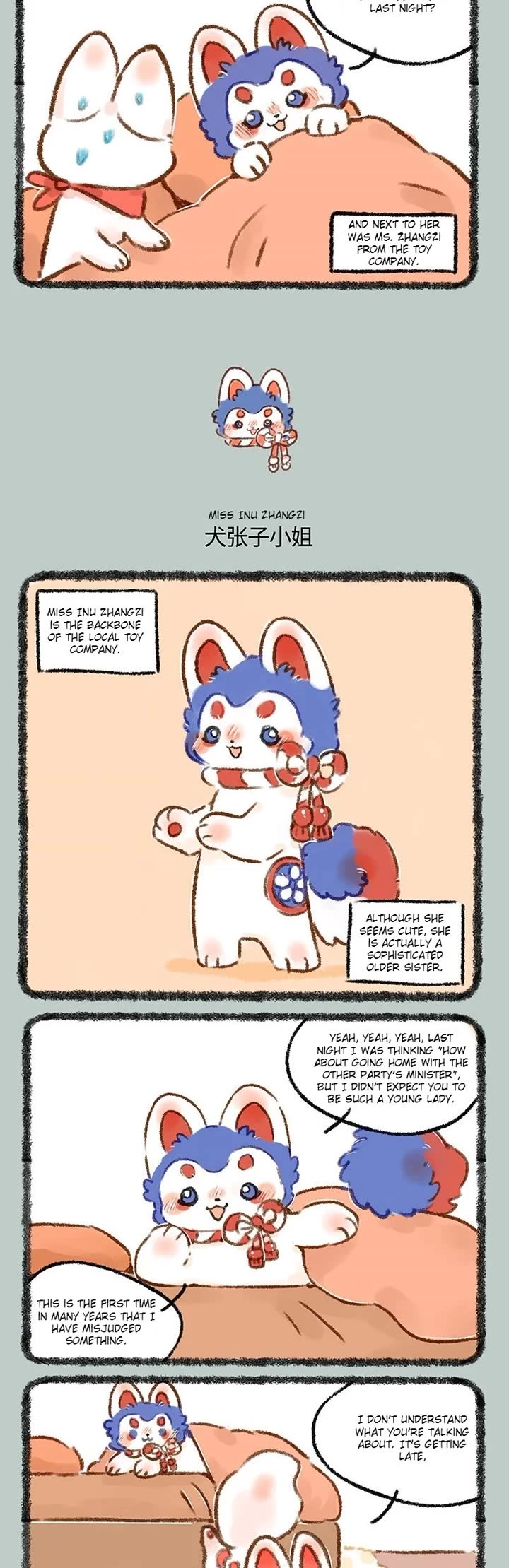 You Shou Yan chapter 597 page 2