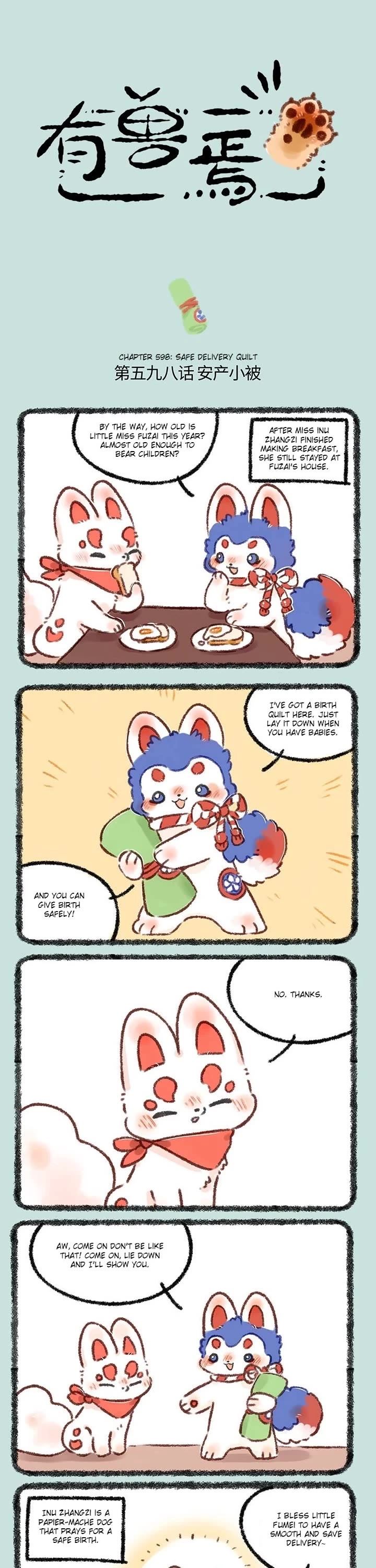 You Shou Yan chapter 598 page 1