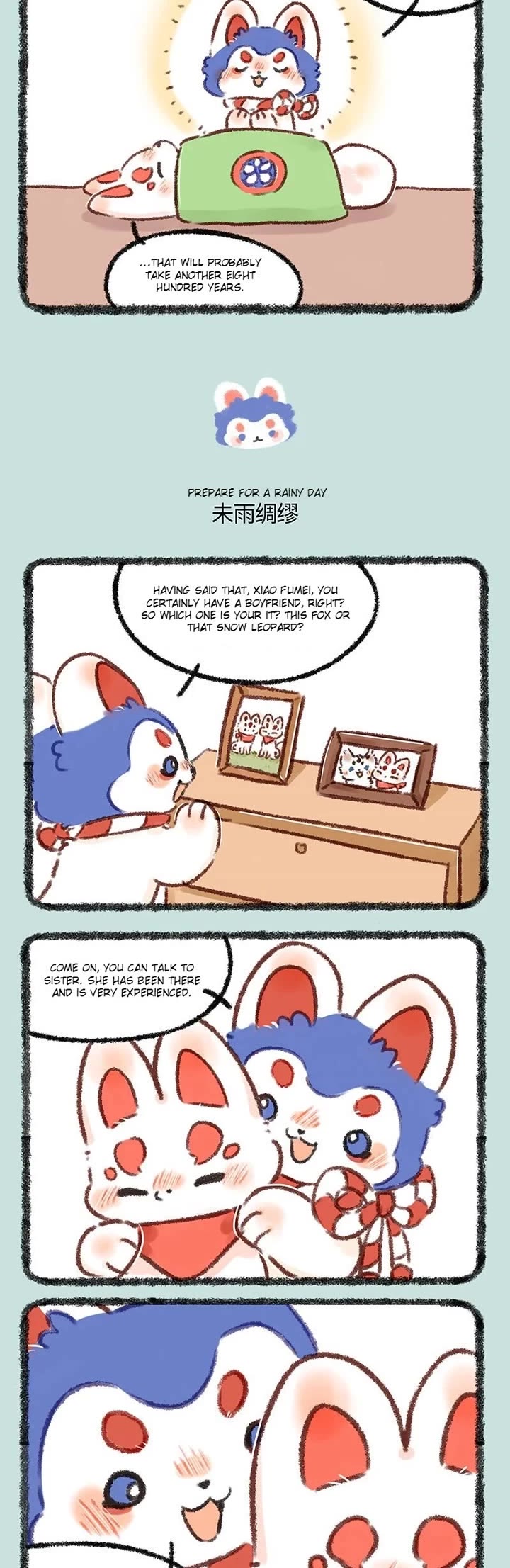 You Shou Yan chapter 598 page 2