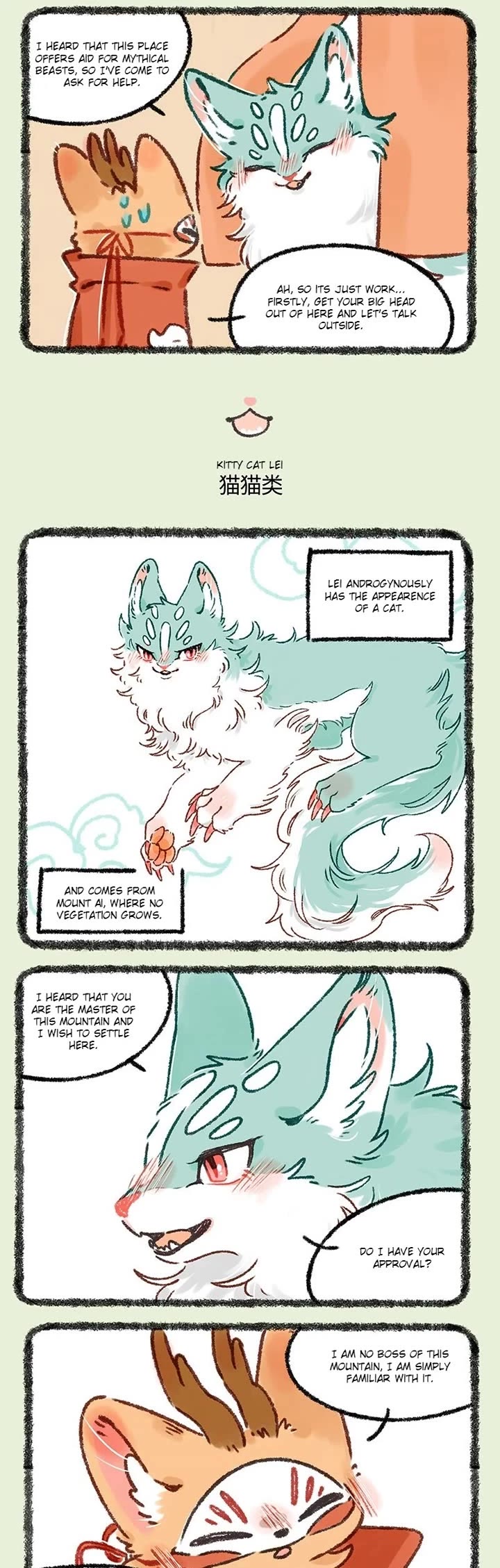 You Shou Yan chapter 602 page 2