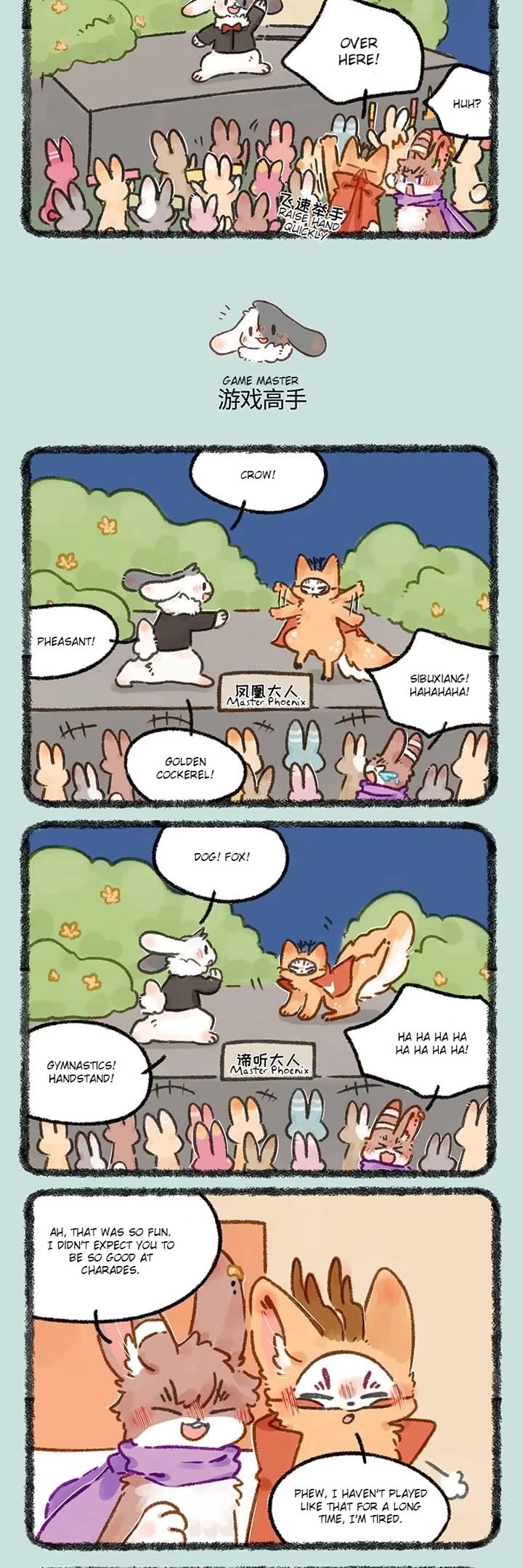You Shou Yan chapter 608 page 2