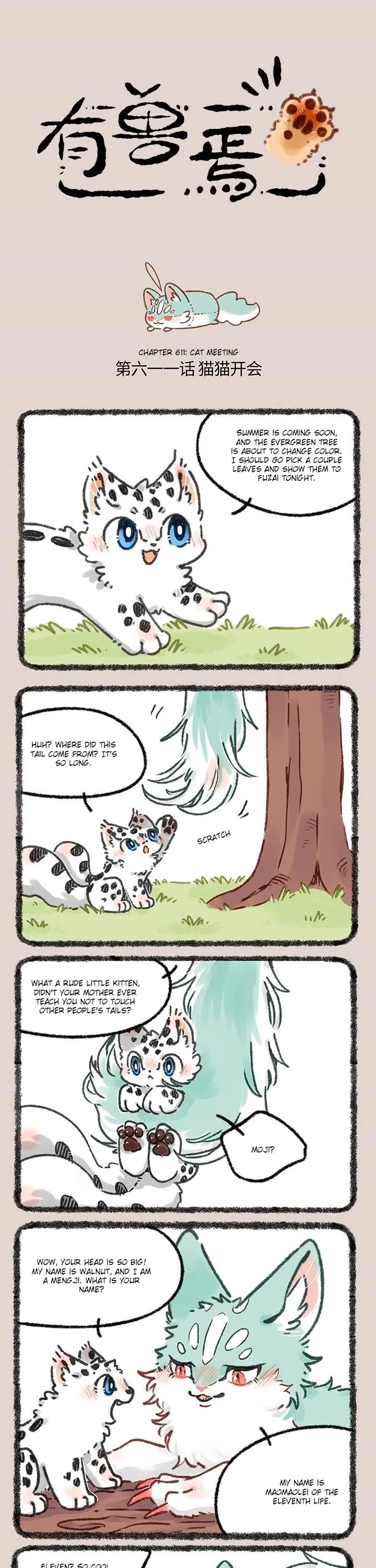 You Shou Yan chapter 611 page 1
