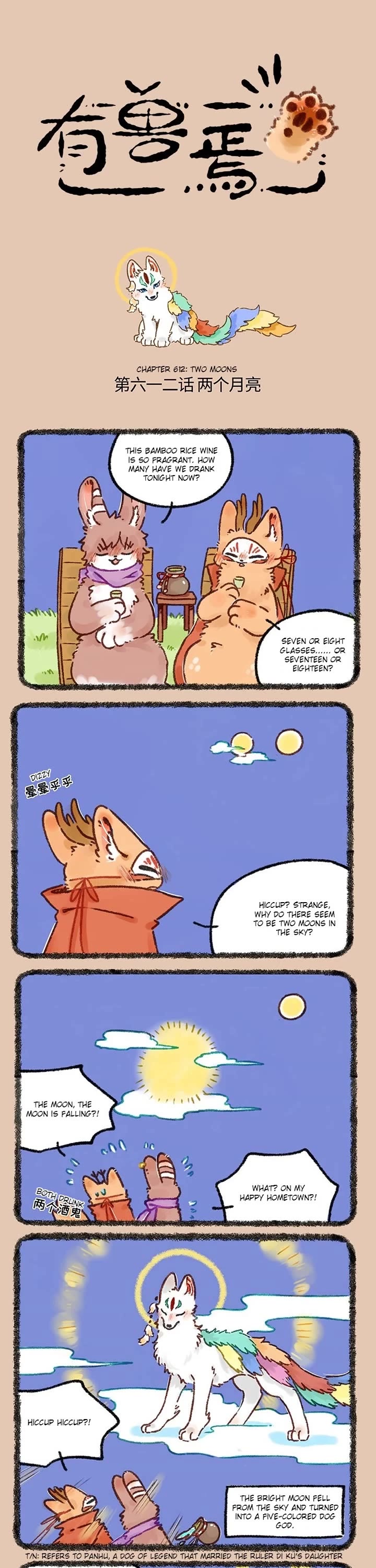 You Shou Yan chapter 612 page 1