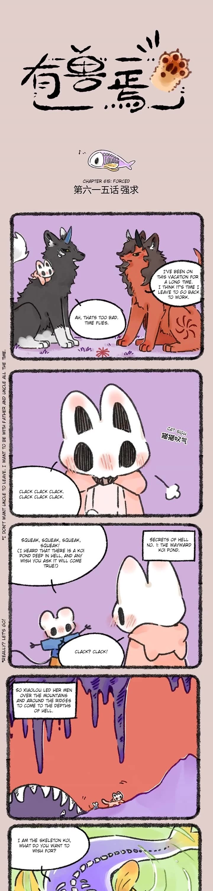 You Shou Yan chapter 615 page 1