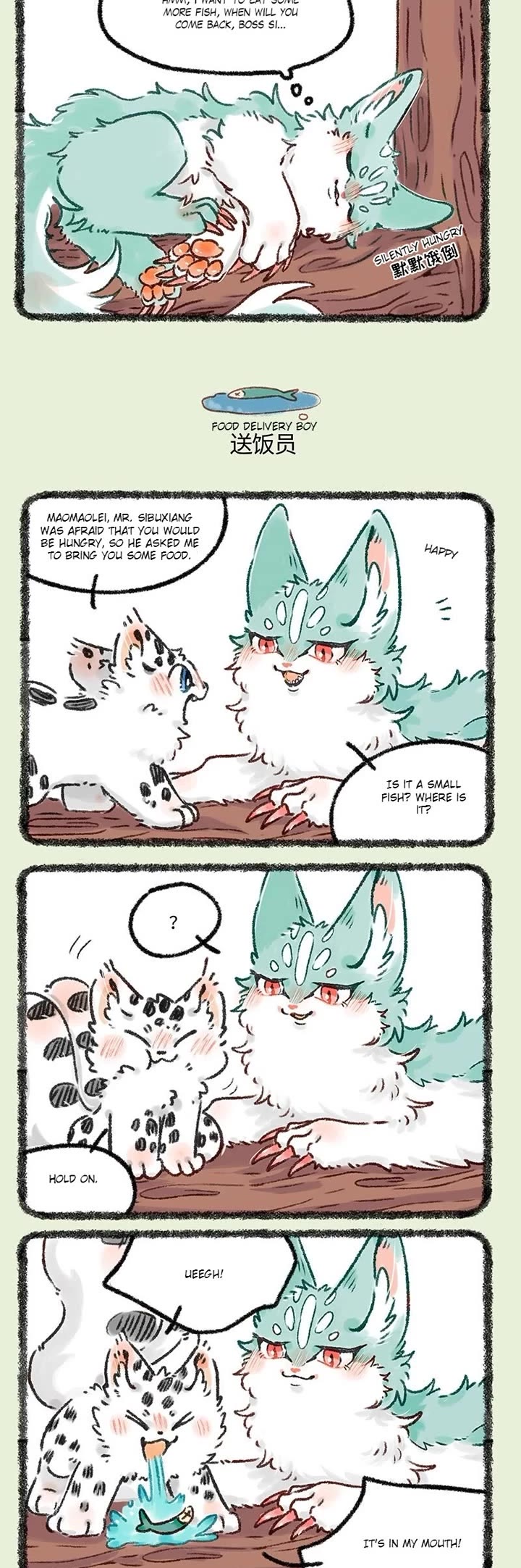 You Shou Yan chapter 618 page 2