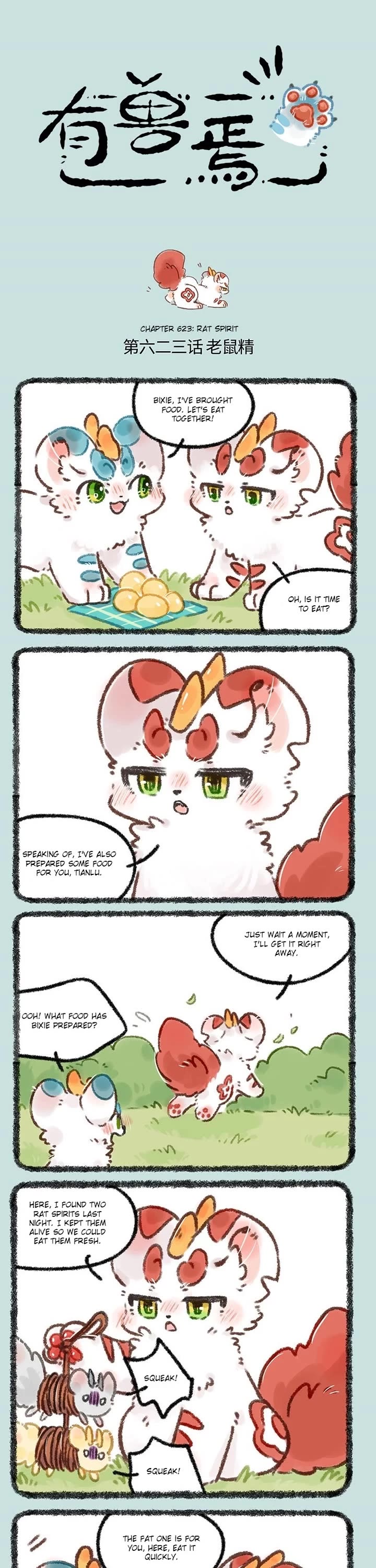 You Shou Yan chapter 623 page 1
