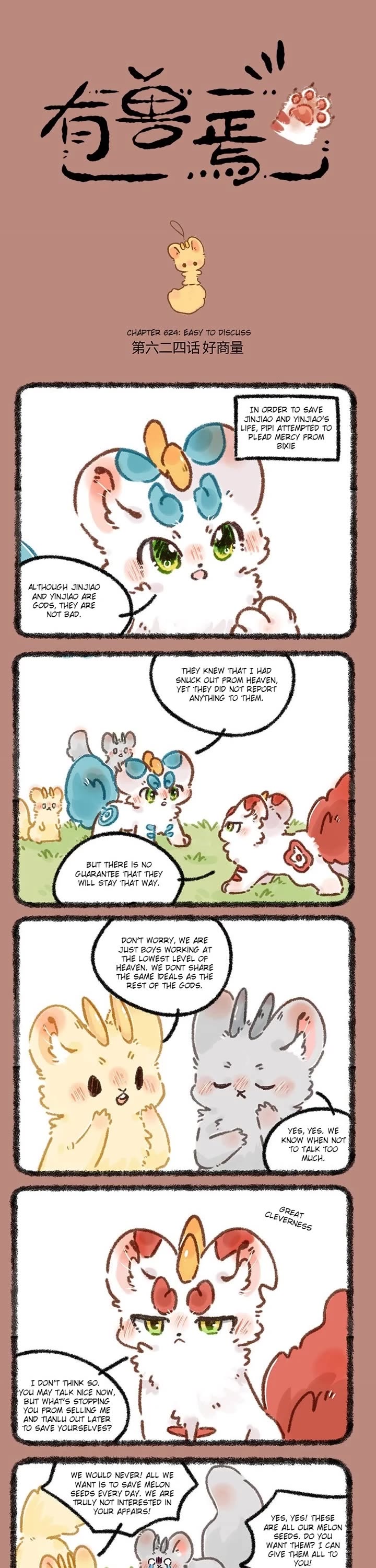 You Shou Yan chapter 624 page 1