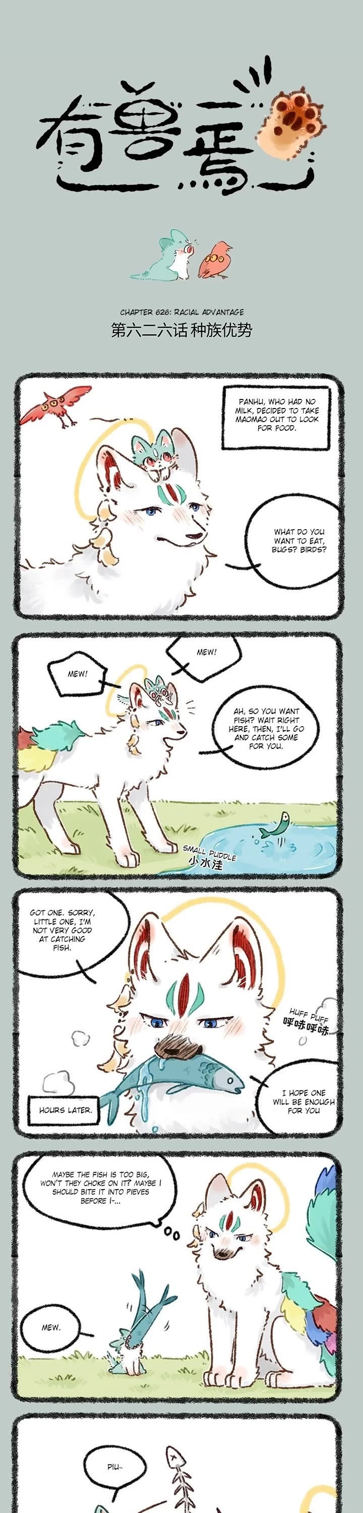 You Shou Yan chapter 626 page 1