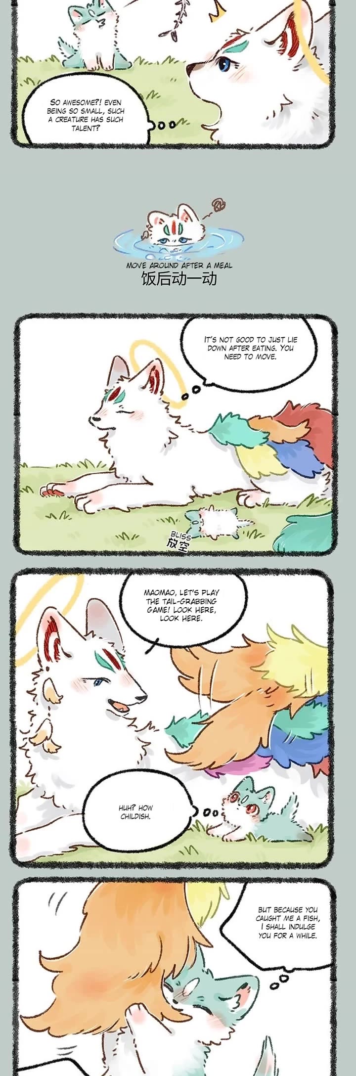 You Shou Yan chapter 626 page 2