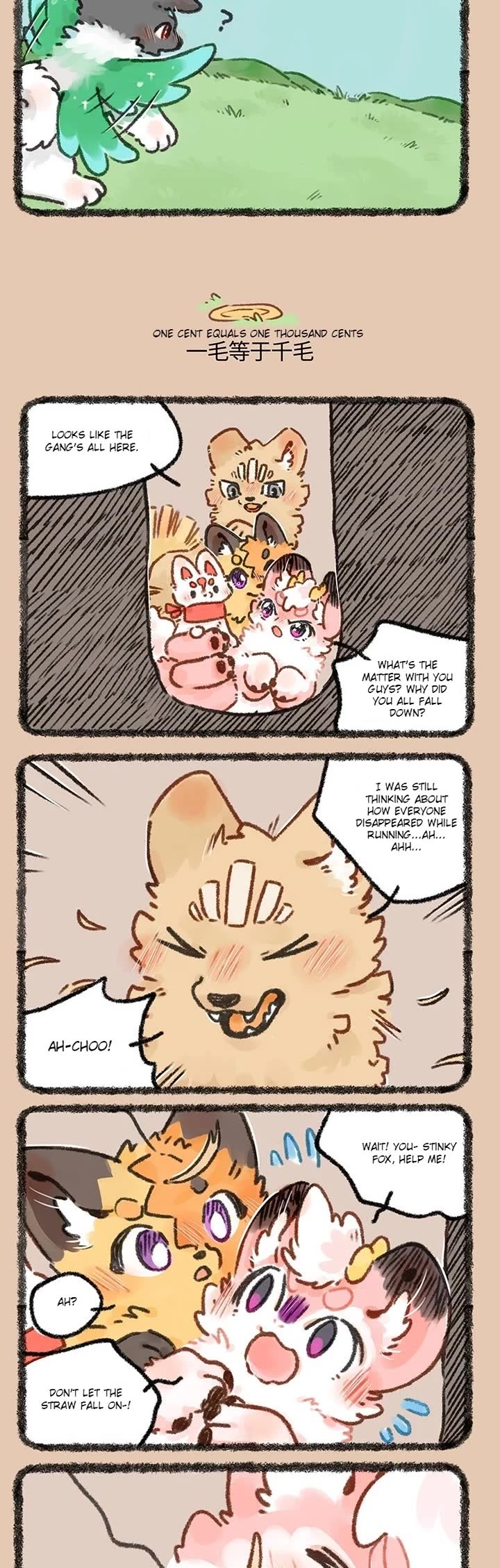 You Shou Yan chapter 631 page 2