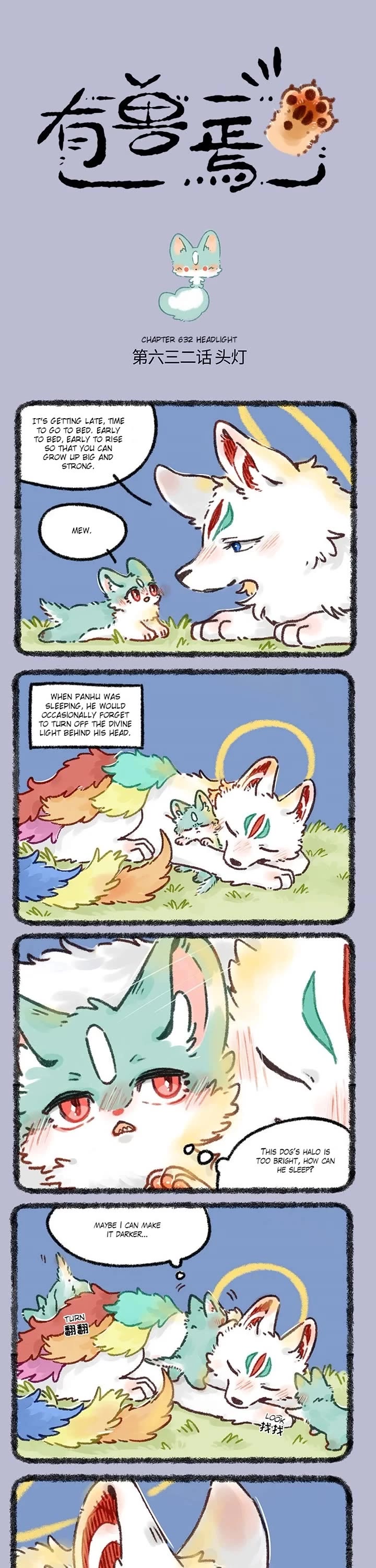 You Shou Yan chapter 632 page 1