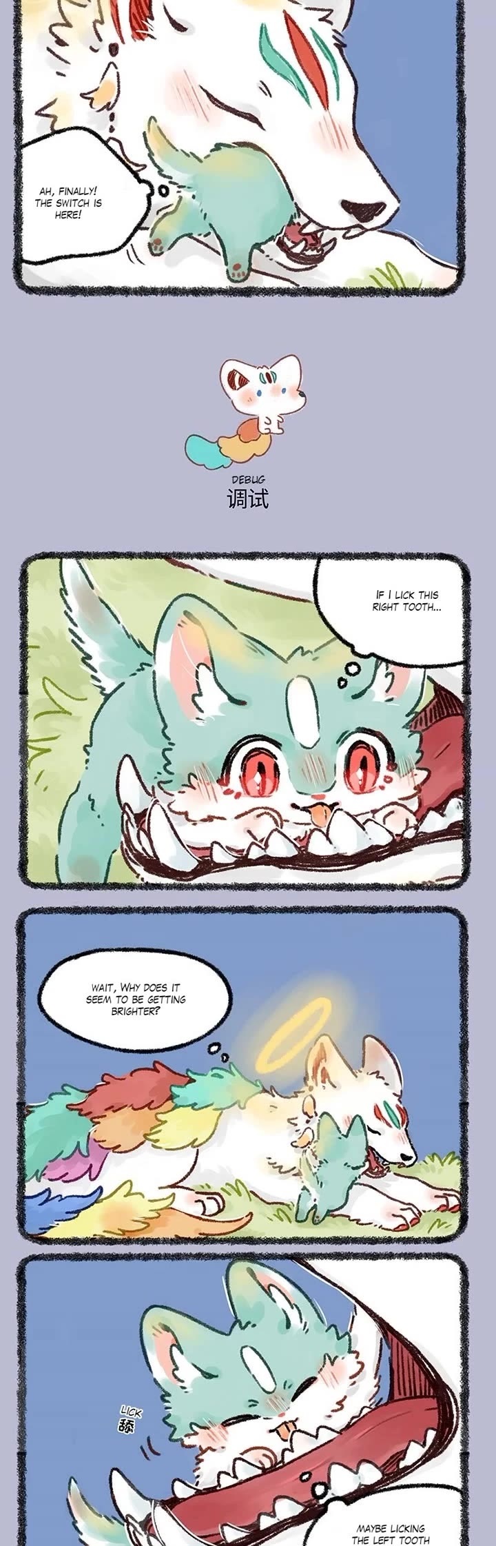 You Shou Yan chapter 632 page 2