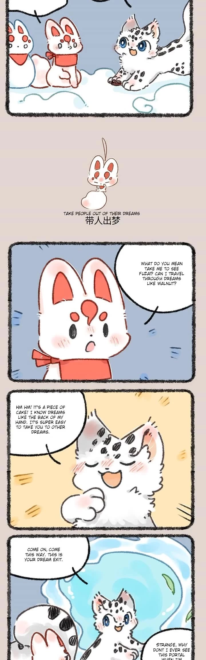 You Shou Yan chapter 634 page 2