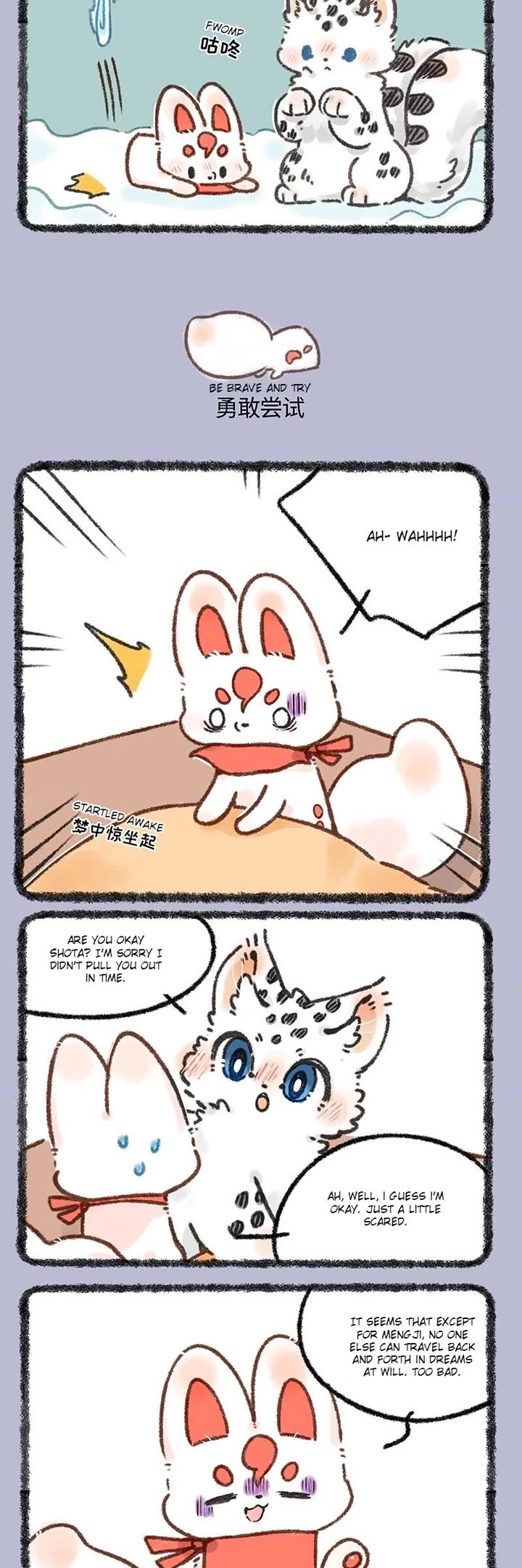 You Shou Yan chapter 635 page 2