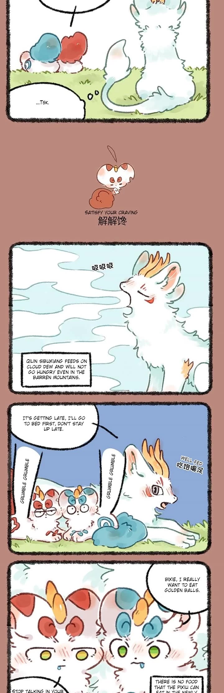 You Shou Yan chapter 636 page 2