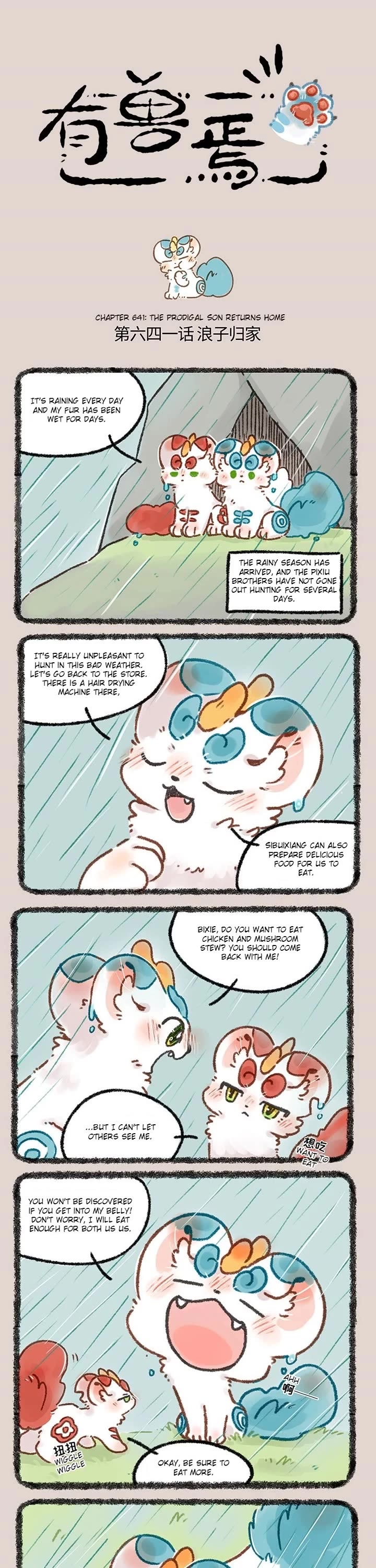 You Shou Yan chapter 641 page 1