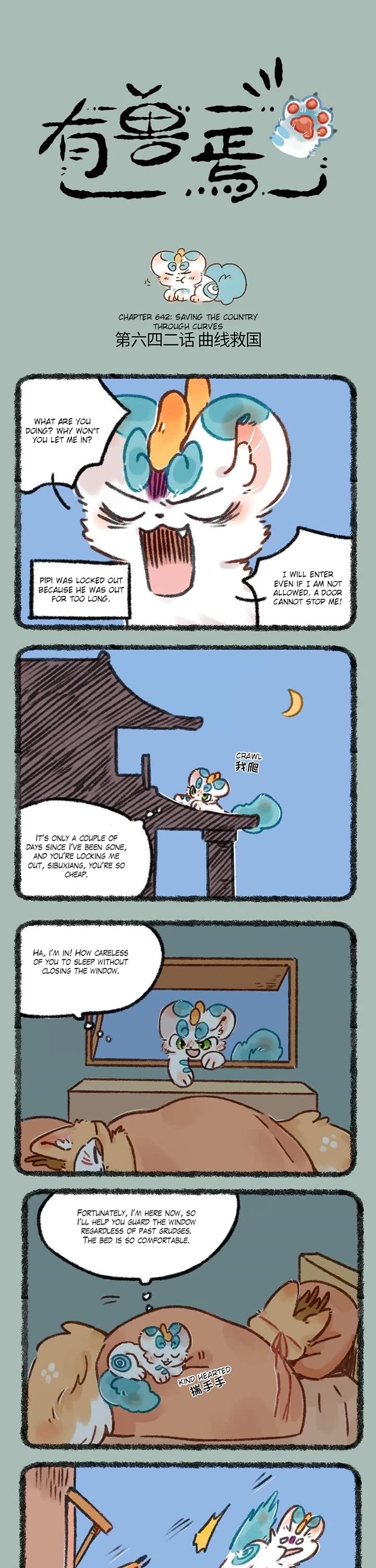 You Shou Yan chapter 642 page 1