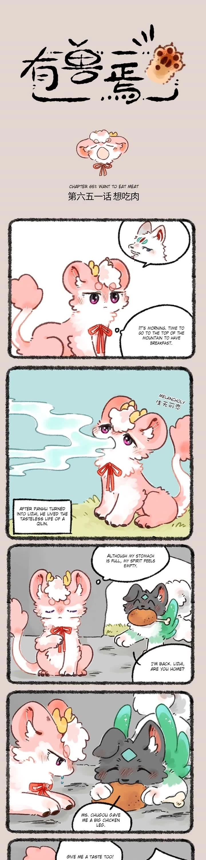 You Shou Yan chapter 651 page 1